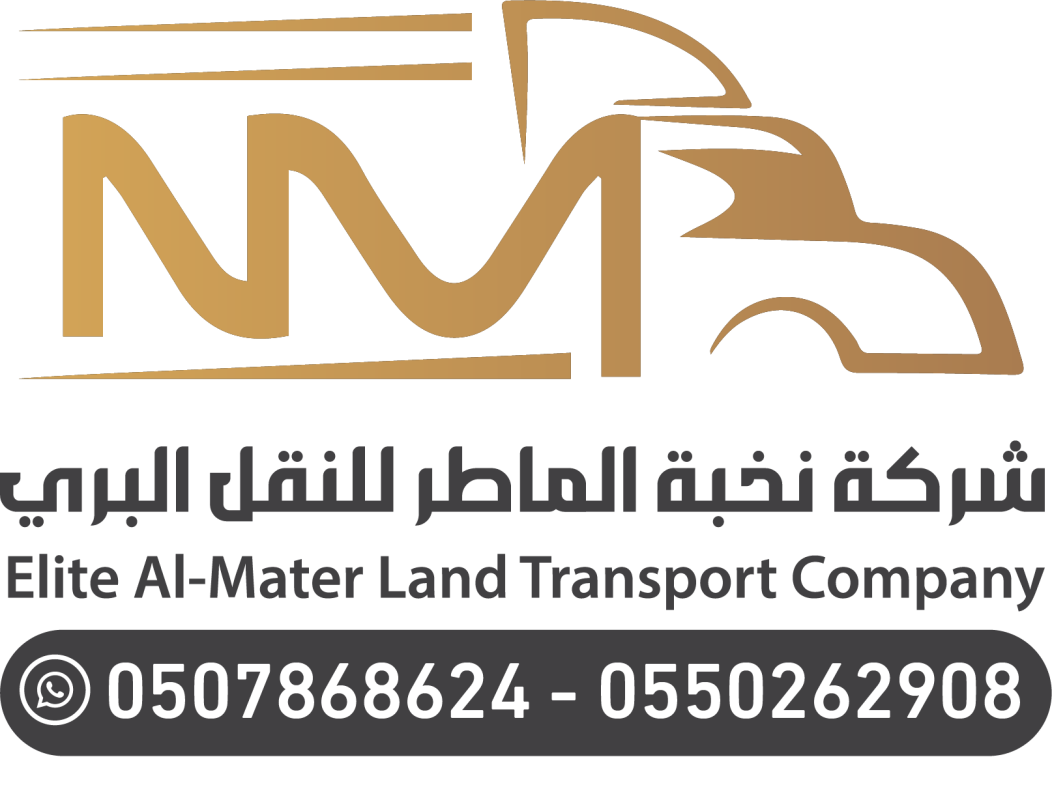 شركة نخبة الماطر للنقل البري